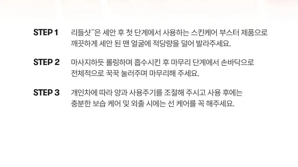 [매끈결에센스] VT 리들샷 300 에센스 50ml 상세페이지 35